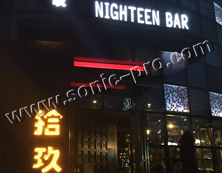 河南省郑州市十九酒吧