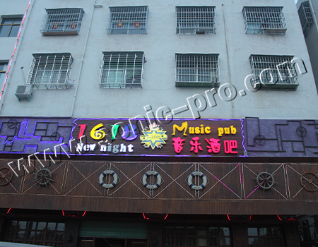 河南淅川县1618音乐酒吧
