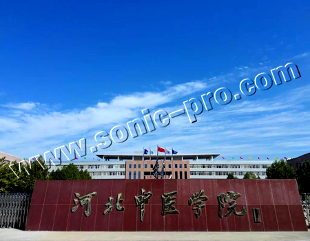 河北中医学院报告厅、录播教室