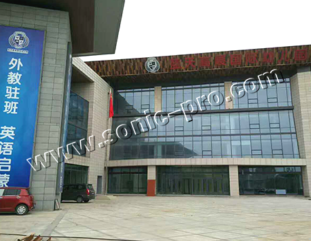 北京蓝天高展国际幼儿园多功能厅