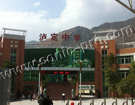 四川省泸定中学户外扩声