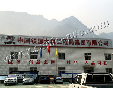 中国铁建大桥工程局多功能厅