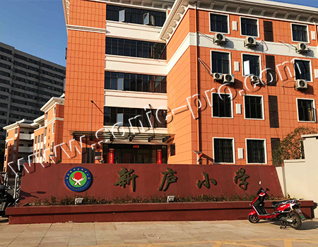 江西省南昌新庐小学报告厅