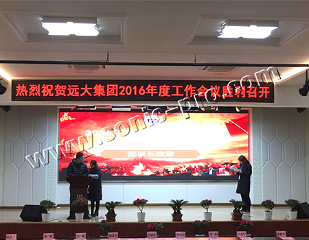 江苏省泰兴市远大集团多功能厅