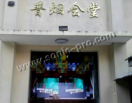 云南普洱烟草局礼堂