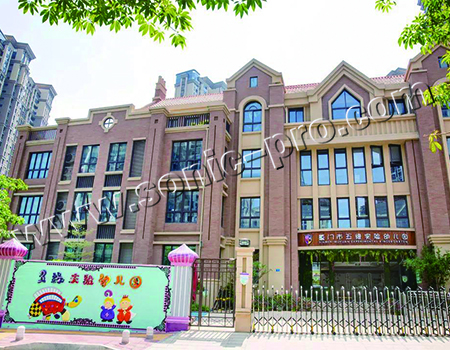 厦门市五缘实验幼儿园多功能厅