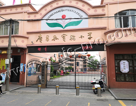 江西省抚州市广昌县实验小学雅诗剧场