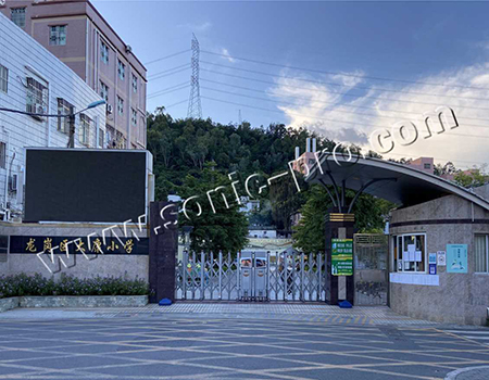 深圳龙岗区大康小学报告厅