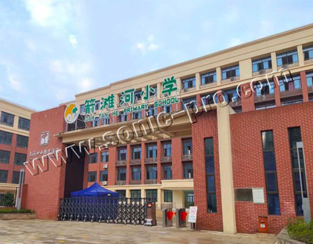 箭滩河小学多功能厅，会议室