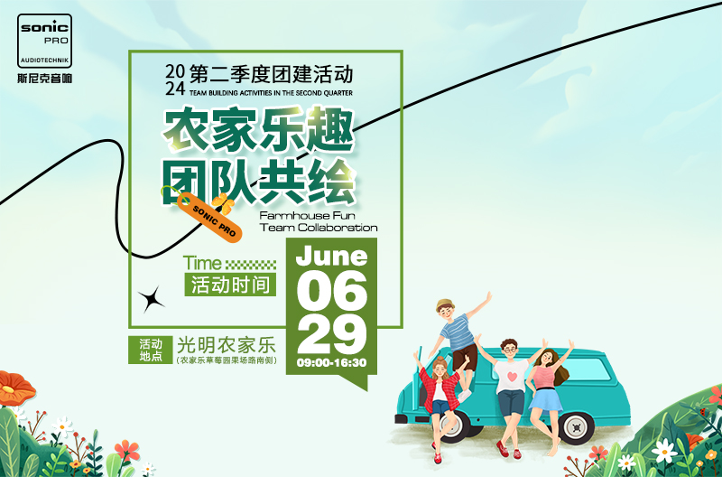 陕西2024第二季度团建活动来啦！