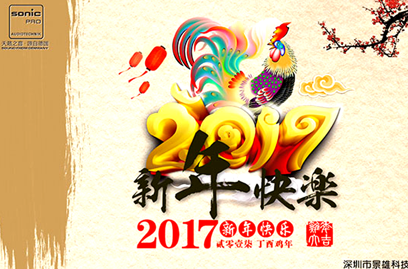 2017年陕西元旦节放假通知