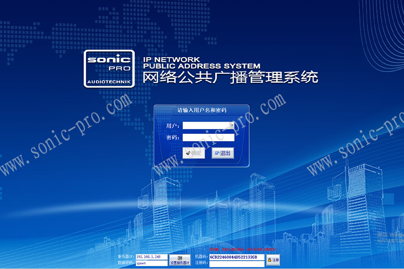 陕西IP2000CK  软件
