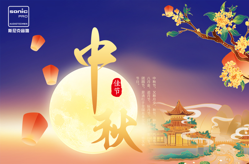 陕西中秋佳节，月圆人团圆