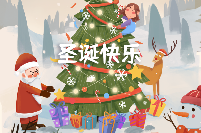 陕西圣诞节|MerryChristmas！